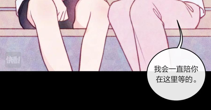 《不可能的事》第37话 重要的人(下) 第86页