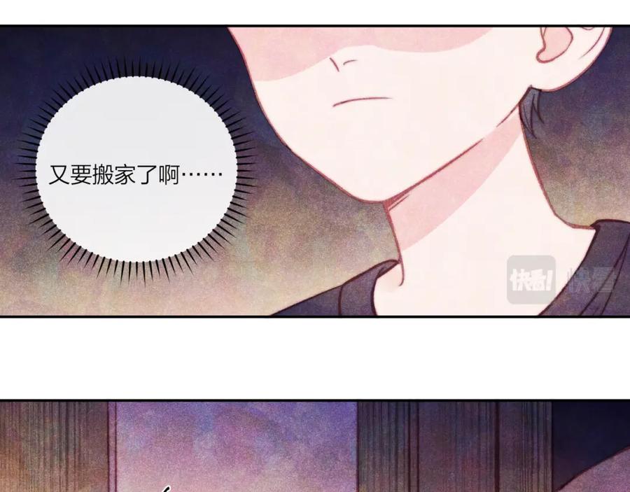 《不可能的事》第37话 重要的人(下) 第15页