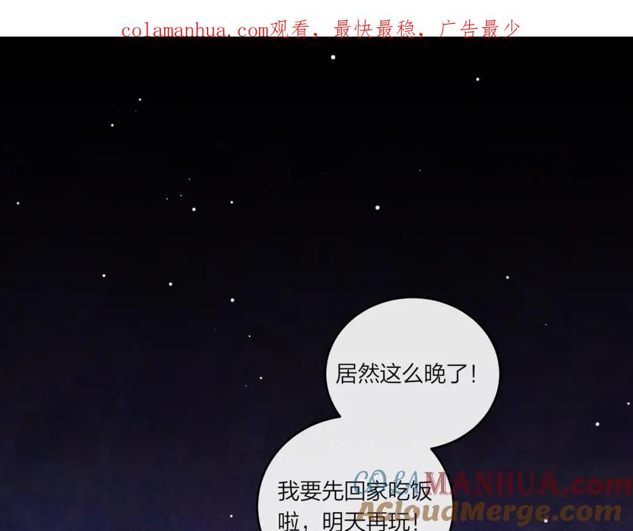 《不可能的事》第37话 重要的人(下) 第1页