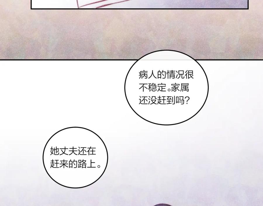 《不可能的事》第37话 重要的人(下) 第79页