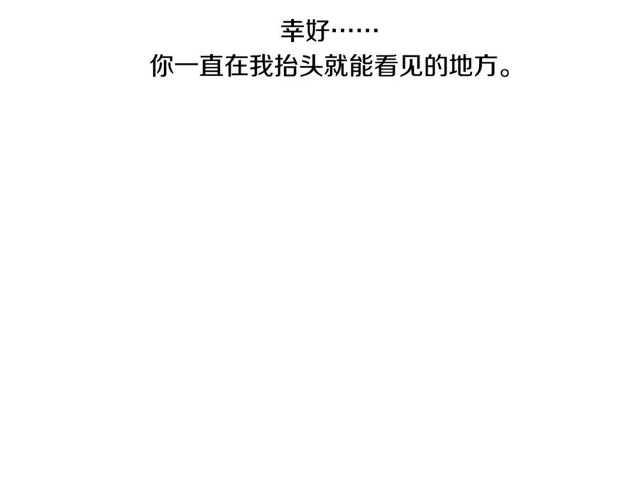 《不可能的事》第37话 重要的人(下) 第116页