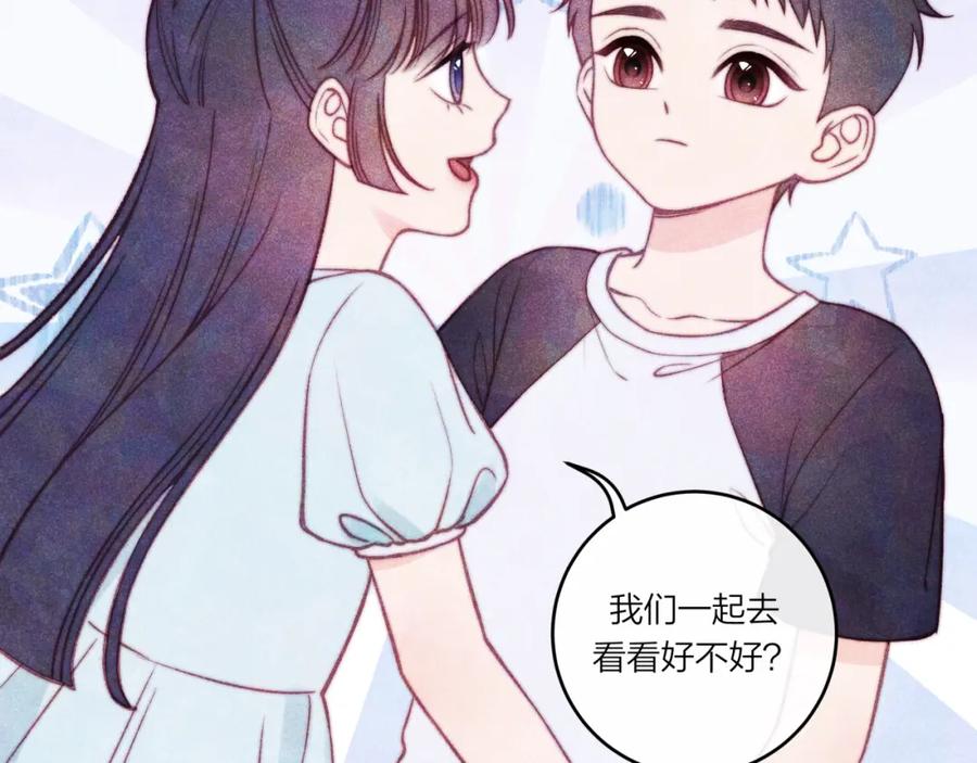 《不可能的事》第37话 重要的人(下) 第27页