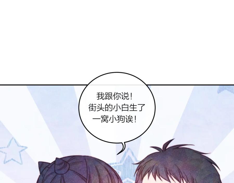 《不可能的事》第37话 重要的人(下) 第26页