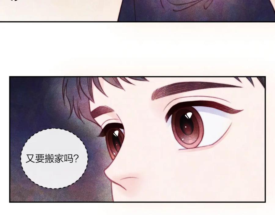 《不可能的事》第37话 重要的人(下) 第7页