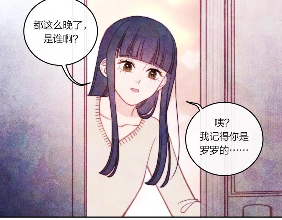 《不可能的事》第37话 重要的人(下) 第74页
