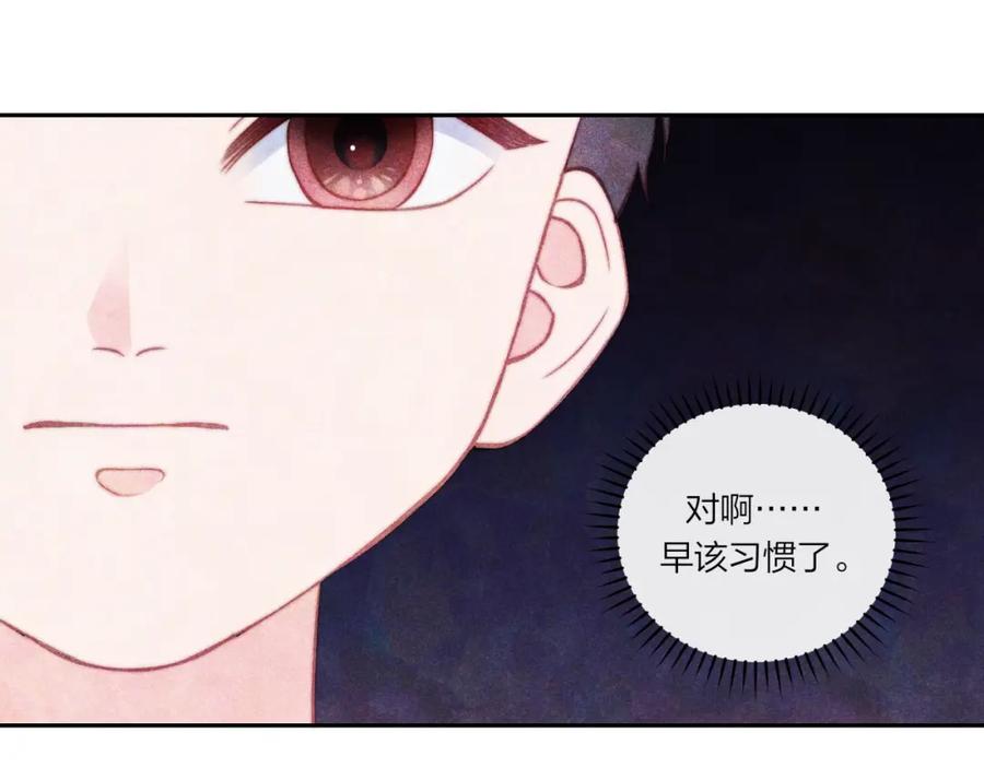 《不可能的事》第37话 重要的人(下) 第20页