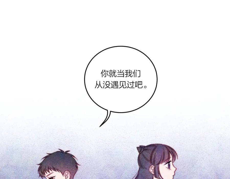 《不可能的事》第37话 重要的人(下) 第38页