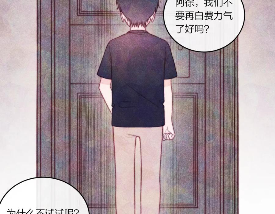 《不可能的事》第37话 重要的人(下) 第11页