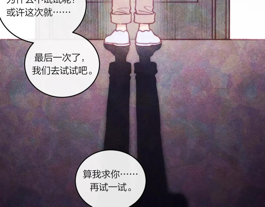 《不可能的事》第37话 重要的人(下) 第12页