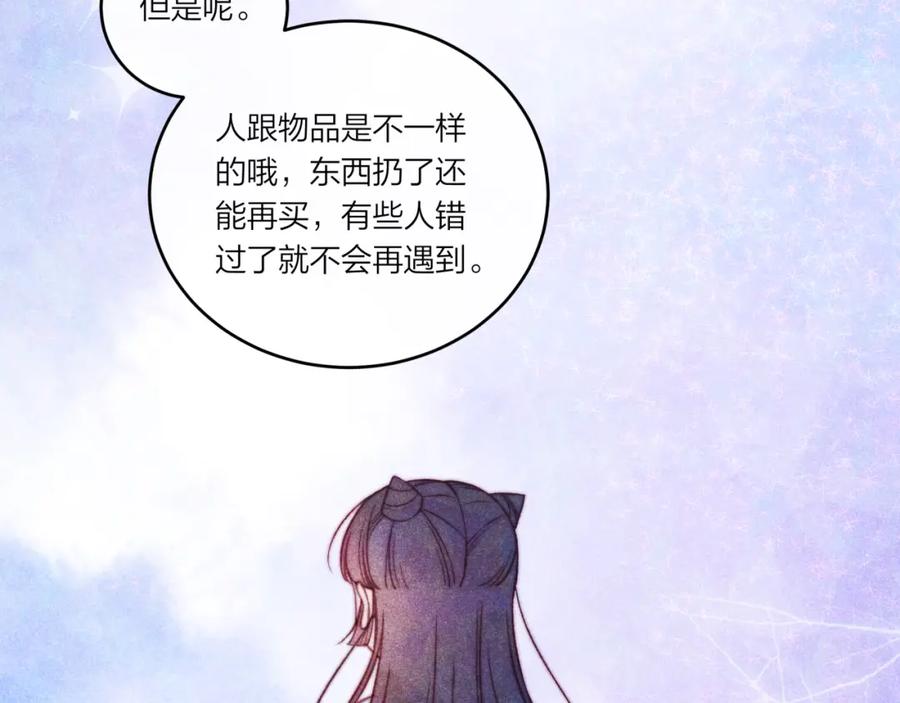 《不可能的事》第37话 重要的人(下) 第56页