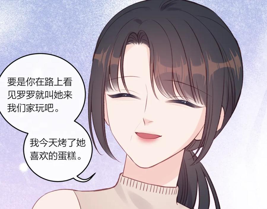 《不可能的事》第37话 重要的人(下) 第102页
