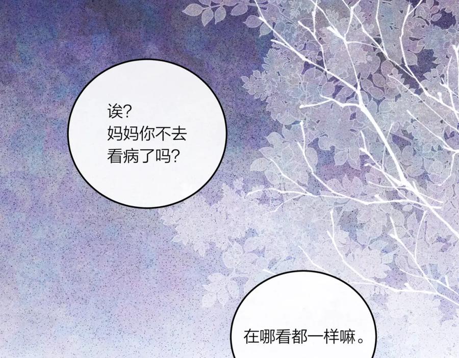 《不可能的事》第37话 重要的人(下) 第63页
