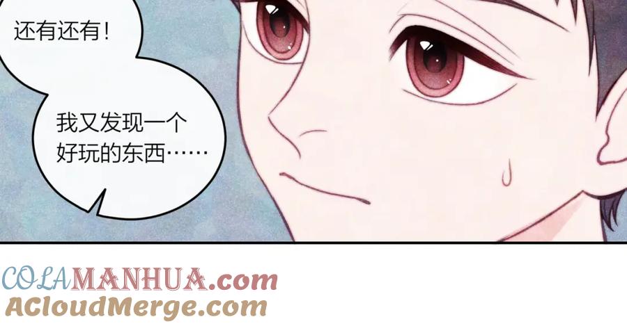 《不可能的事》第37话 重要的人(下) 第29页
