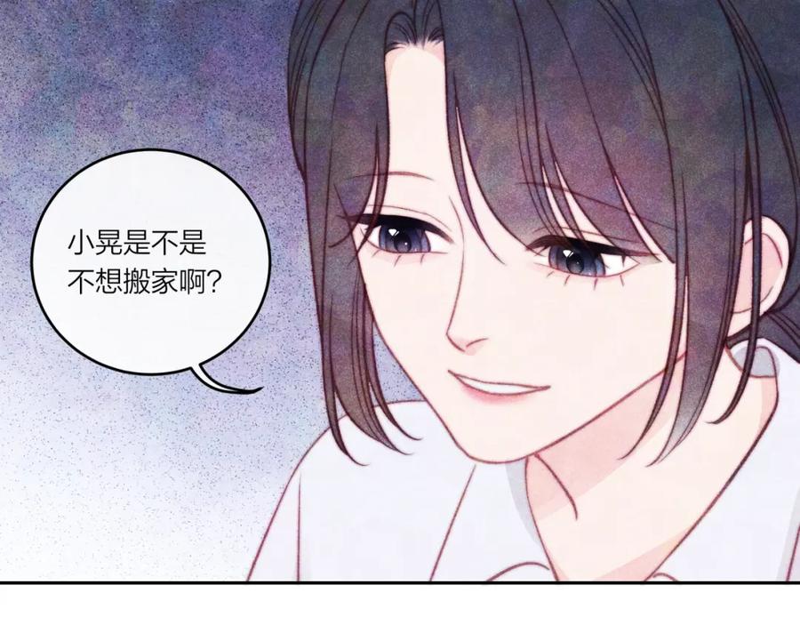 《不可能的事》第37话 重要的人(下) 第51页