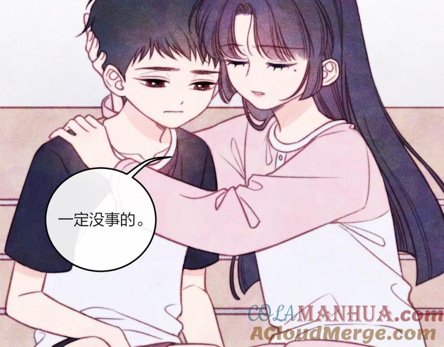 《不可能的事》第37话 重要的人(下) 第85页