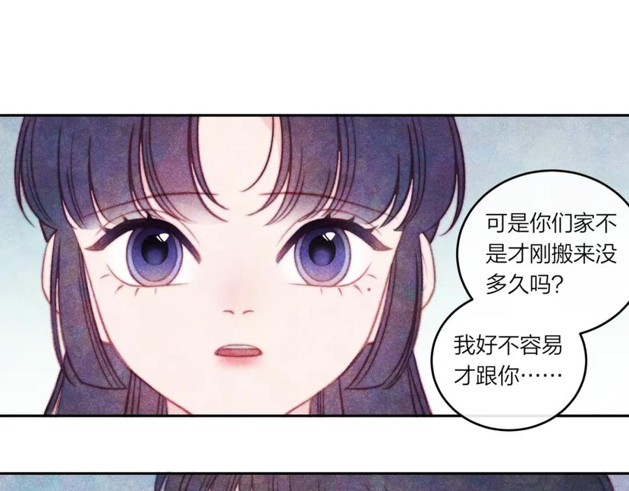 《不可能的事》第37话 重要的人(下) 第36页