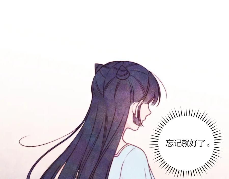 《不可能的事》第37话 重要的人(下) 第42页