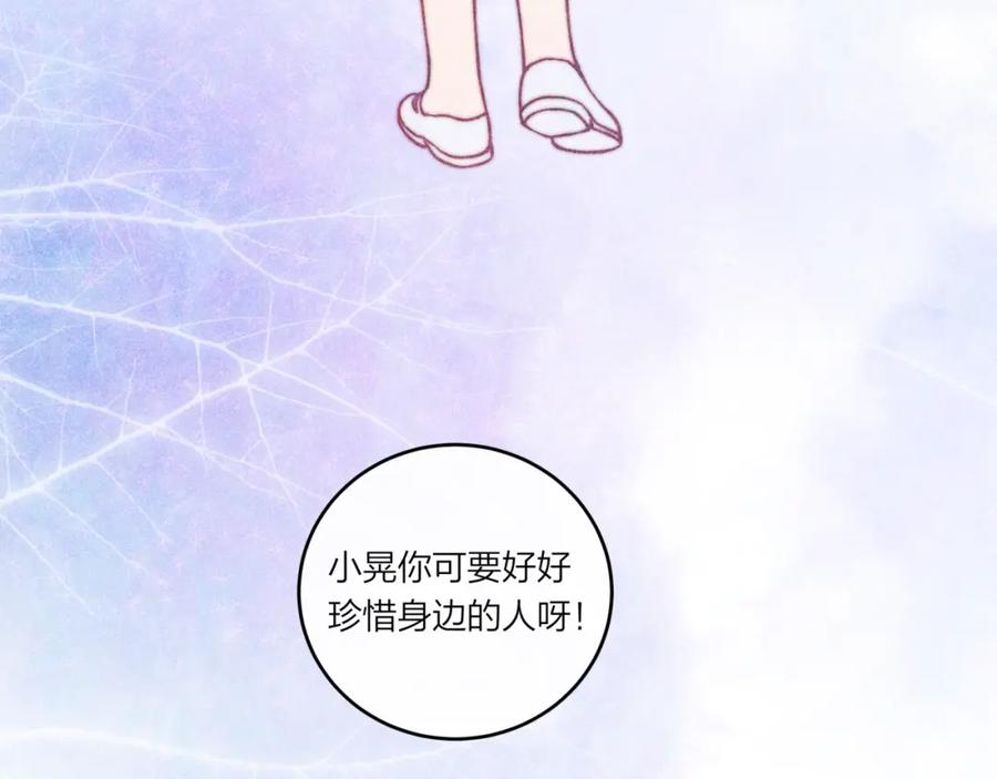《不可能的事》第37话 重要的人(下) 第58页