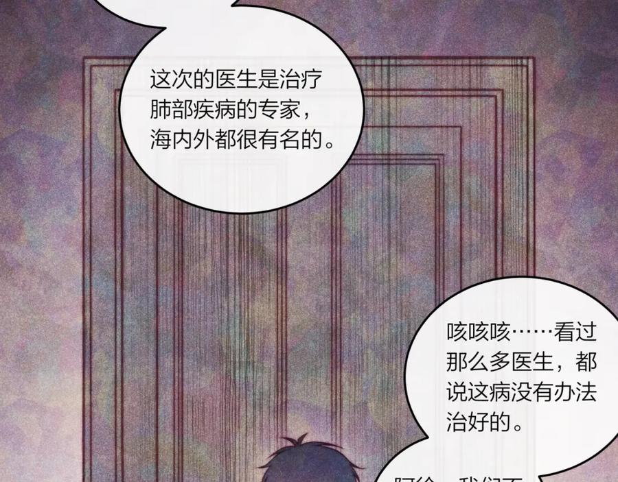 《不可能的事》第37话 重要的人(下) 第10页