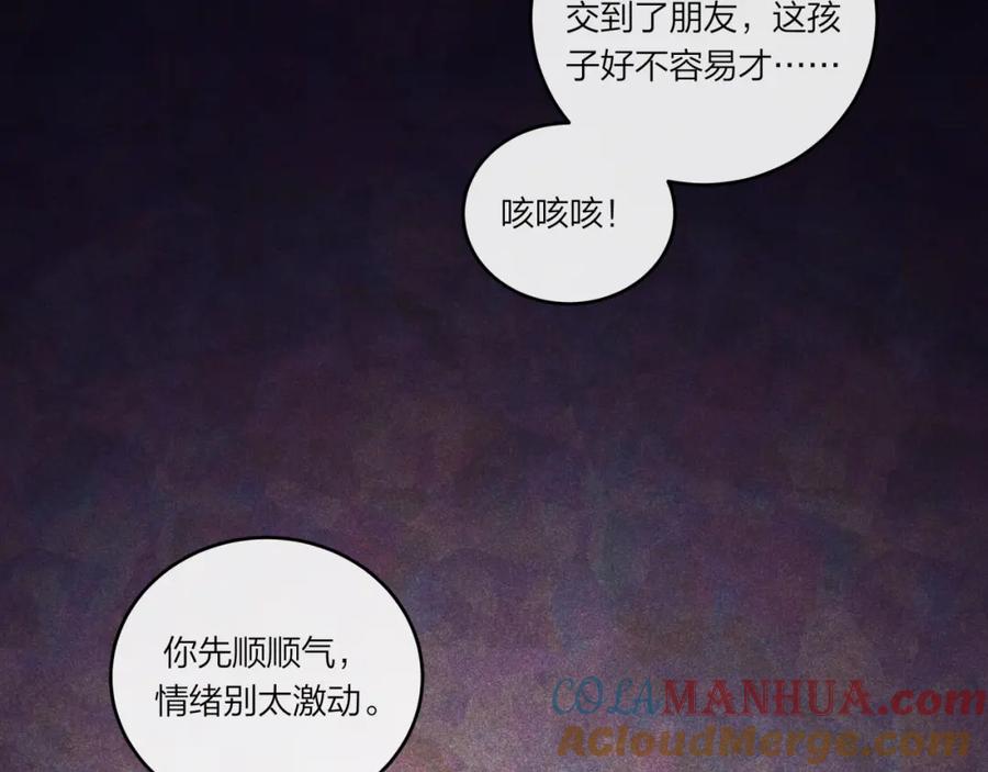 《不可能的事》第37话 重要的人(下) 第9页