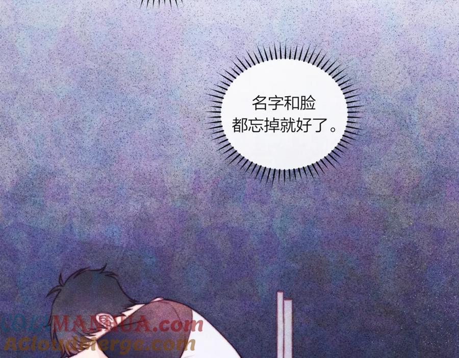 《不可能的事》第37话 重要的人(下) 第45页