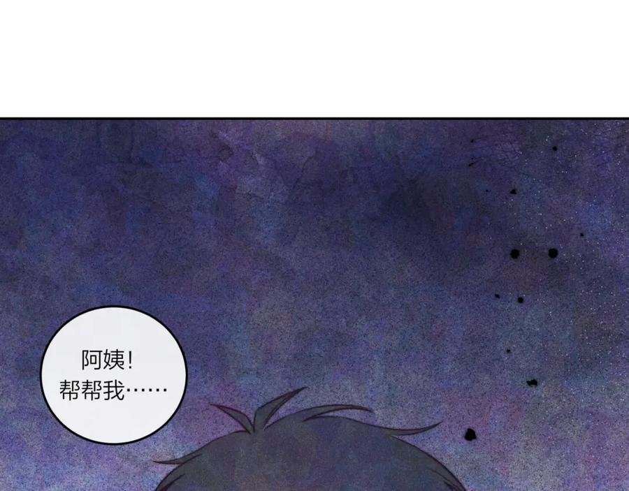 《不可能的事》第37话 重要的人(下) 第75页