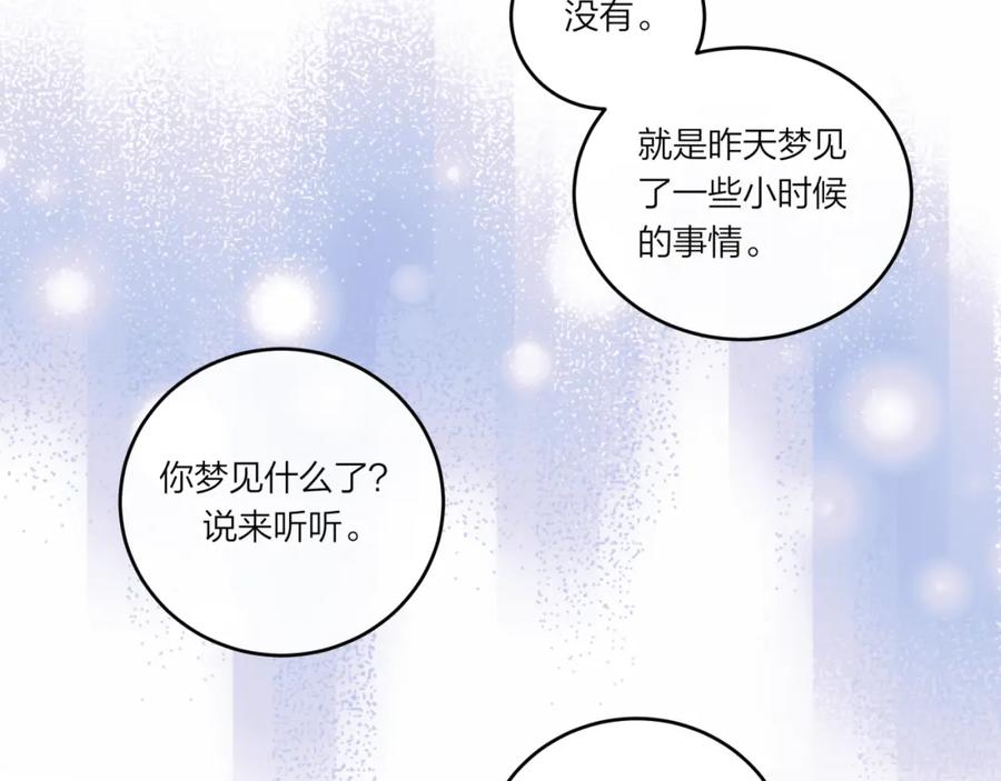 《不可能的事》第37话 重要的人(下) 第114页