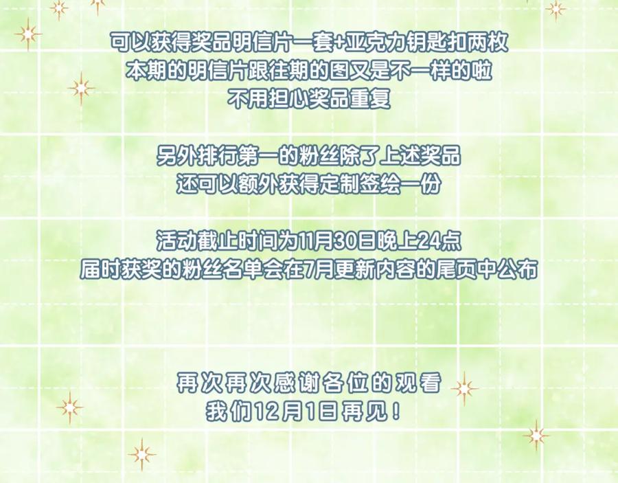《不可能的事》第37话 重要的人(下) 第120页