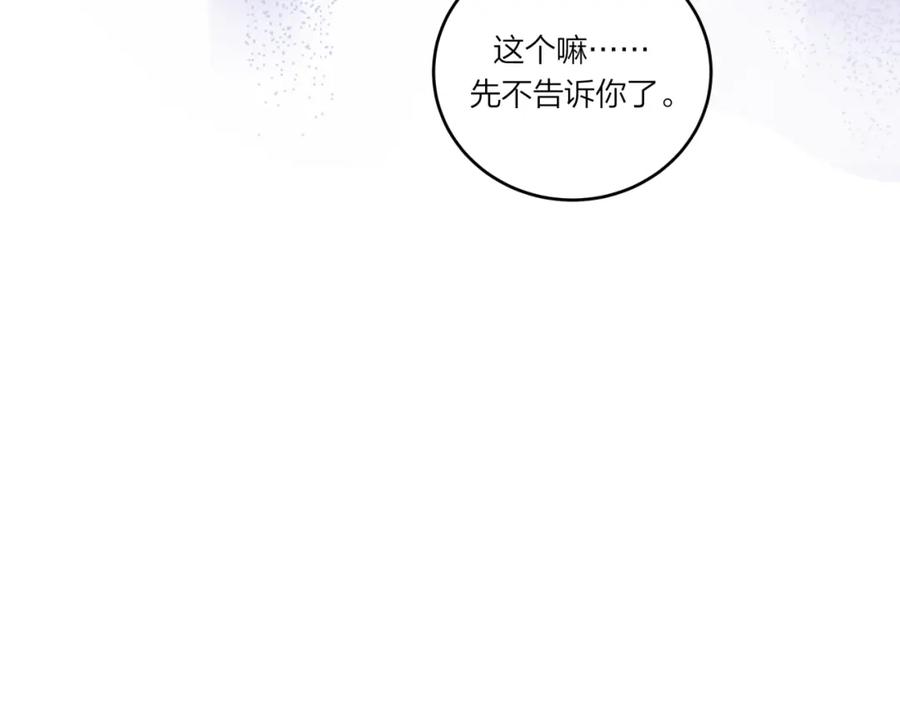 《不可能的事》第37话 重要的人(下) 第115页