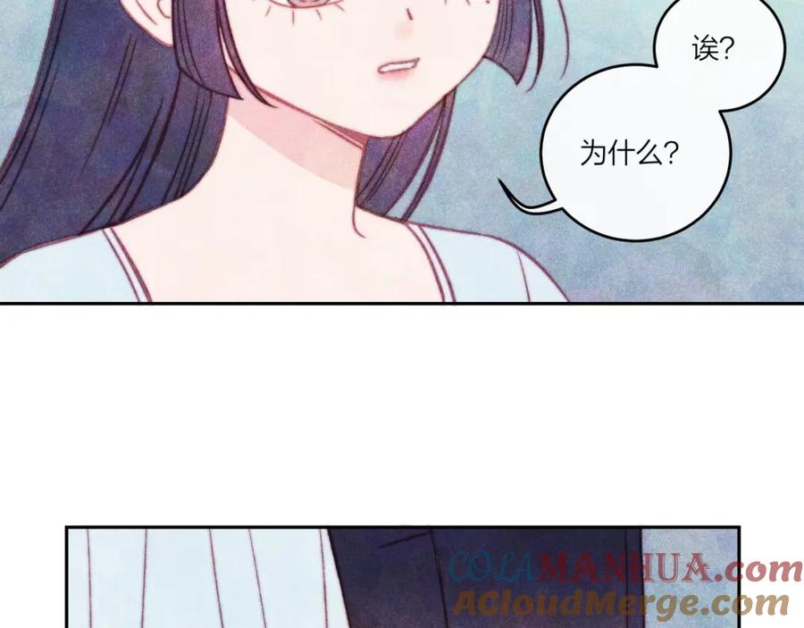 《不可能的事》第37话 重要的人(下) 第33页