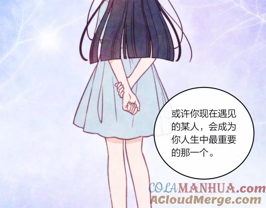 《不可能的事》第37话 重要的人(下) 第57页