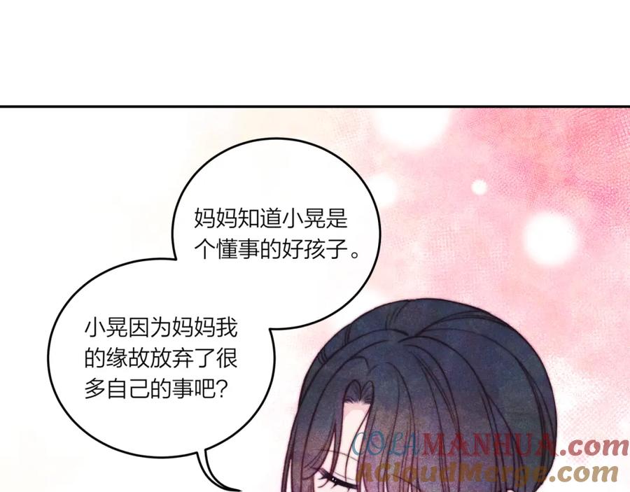 《不可能的事》第37话 重要的人(下) 第53页