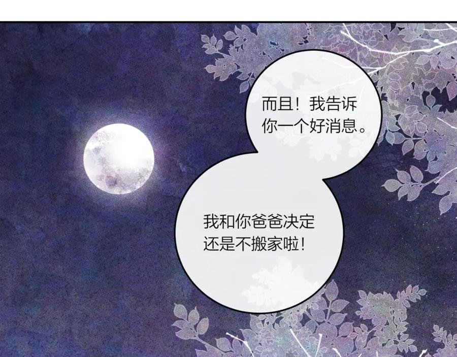 《不可能的事》第37话 重要的人(下) 第62页