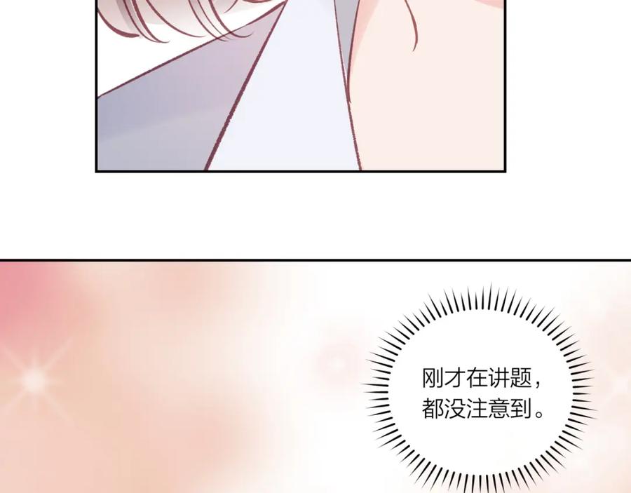 《不可能的事》第38话 来喜欢我吧 第33页