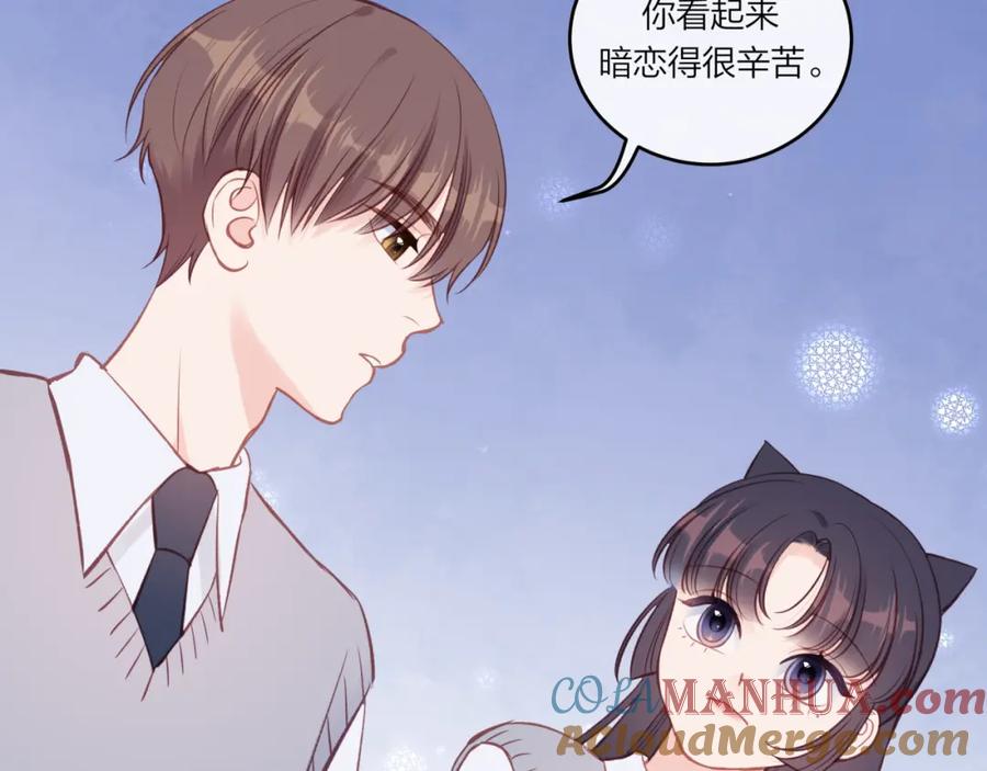 《不可能的事》第38话 来喜欢我吧 第61页