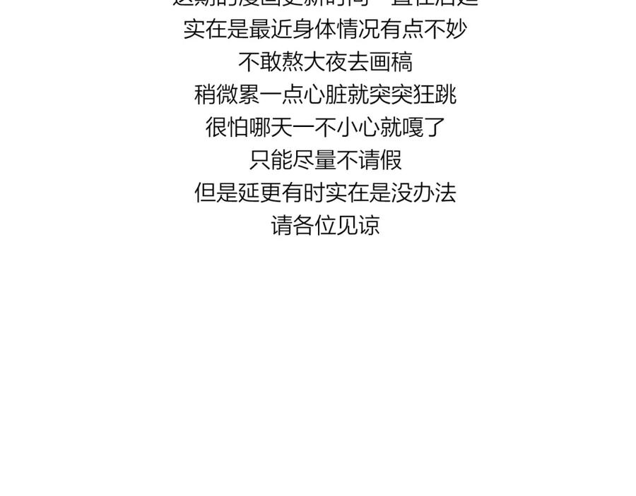 《不可能的事》第38话 来喜欢我吧 第2页