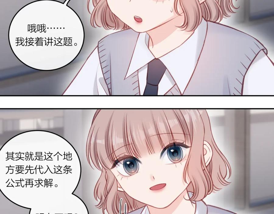 《不可能的事》第38话 来喜欢我吧 第30页