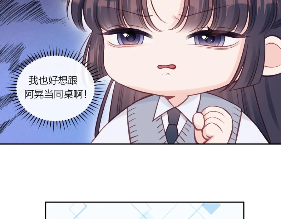 《不可能的事》第38话 来喜欢我吧 第15页