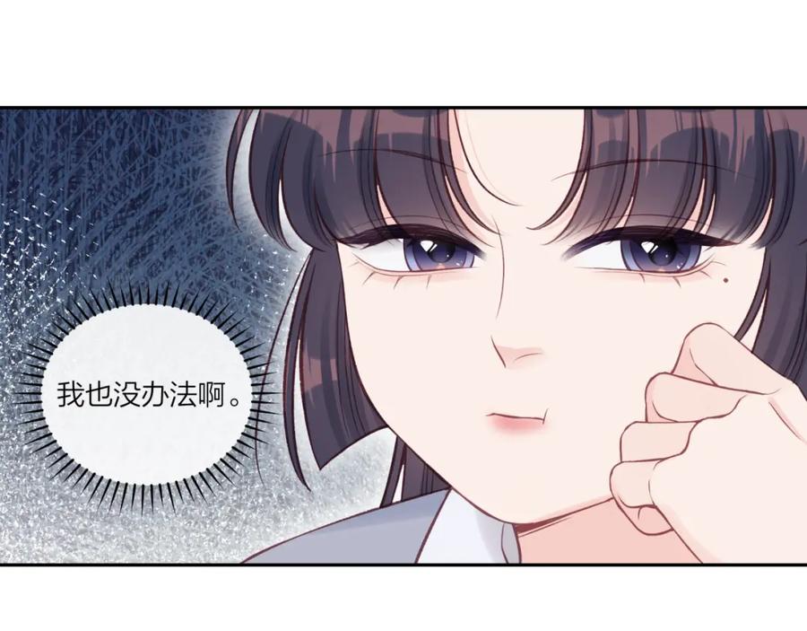 《不可能的事》第38话 来喜欢我吧 第12页