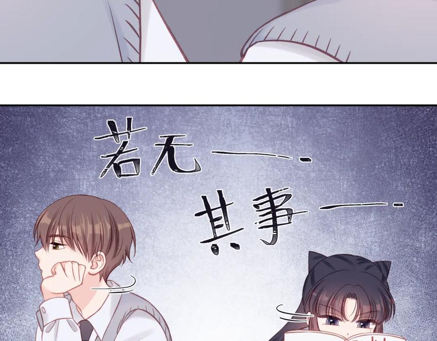 《不可能的事》第38话 来喜欢我吧 第26页