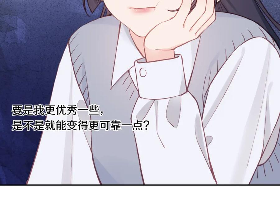 《不可能的事》第38话 来喜欢我吧 第51页