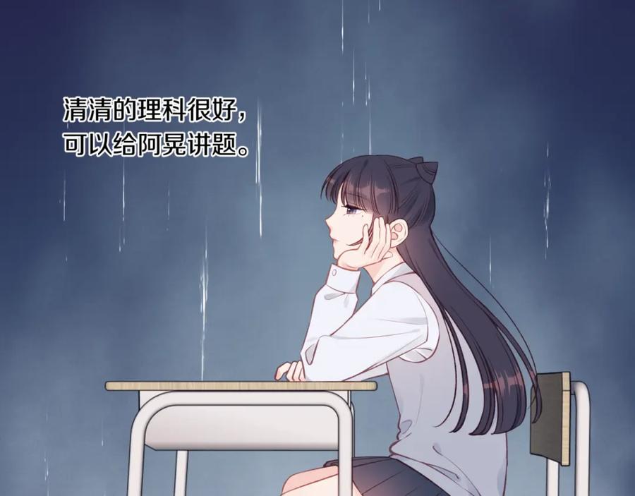 《不可能的事》第38话 来喜欢我吧 第47页