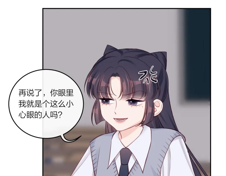 《不可能的事》第38话 来喜欢我吧 第18页
