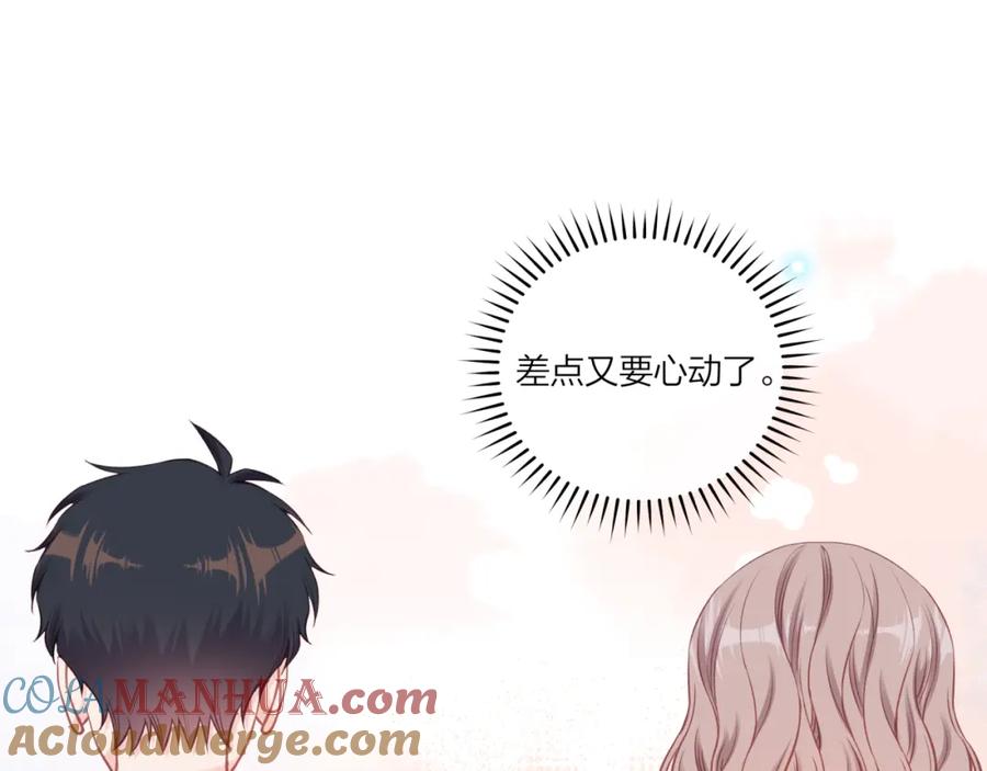 《不可能的事》第38话 来喜欢我吧 第43页