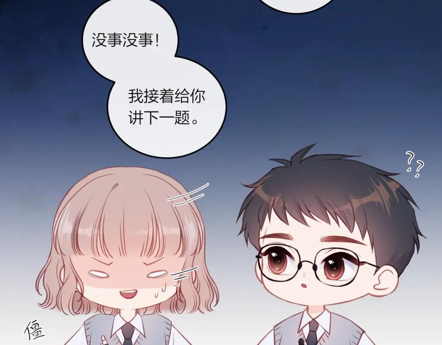 《不可能的事》第38话 来喜欢我吧 第38页