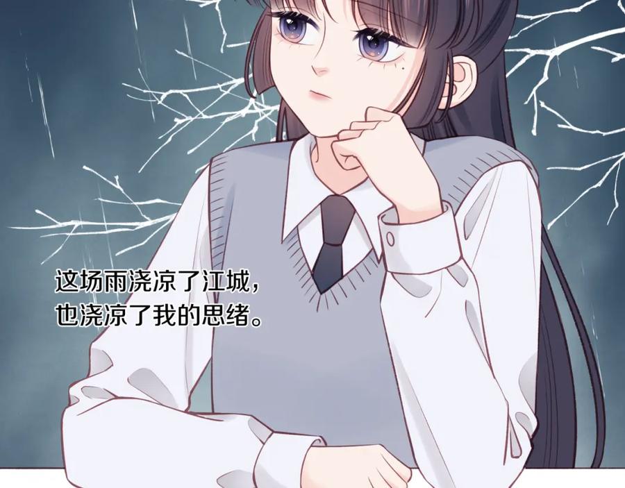 《不可能的事》第38话 来喜欢我吧 第6页