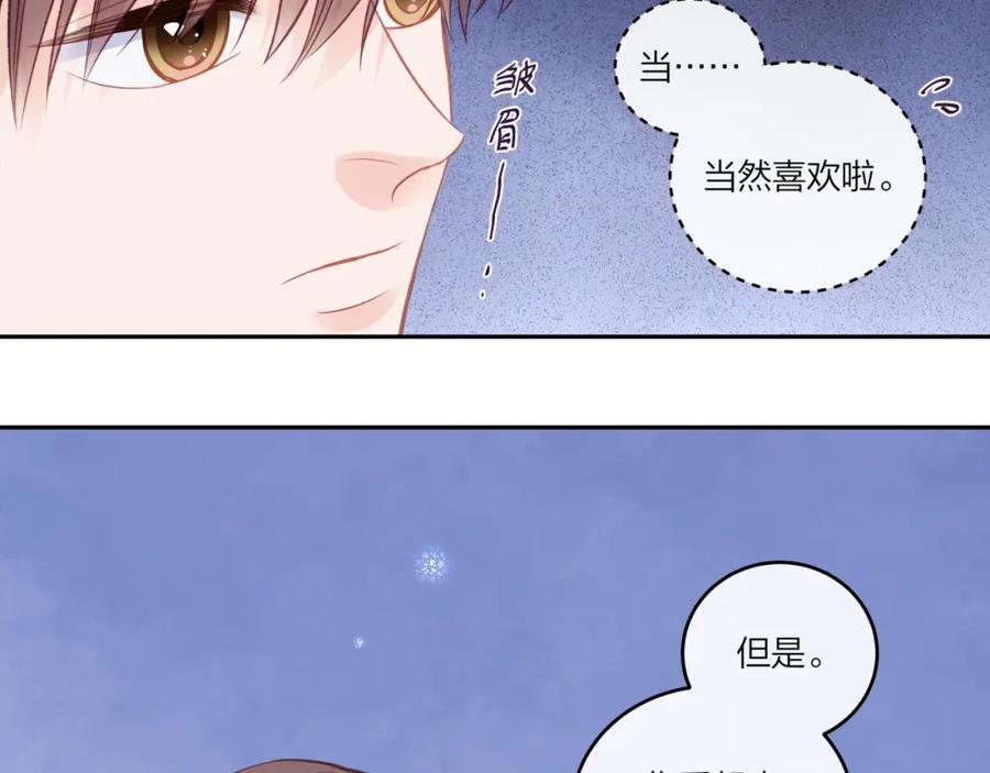 《不可能的事》第38话 来喜欢我吧 第60页