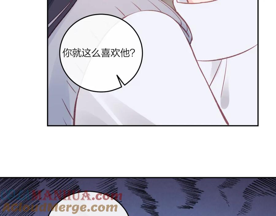 《不可能的事》第38话 来喜欢我吧 第58页