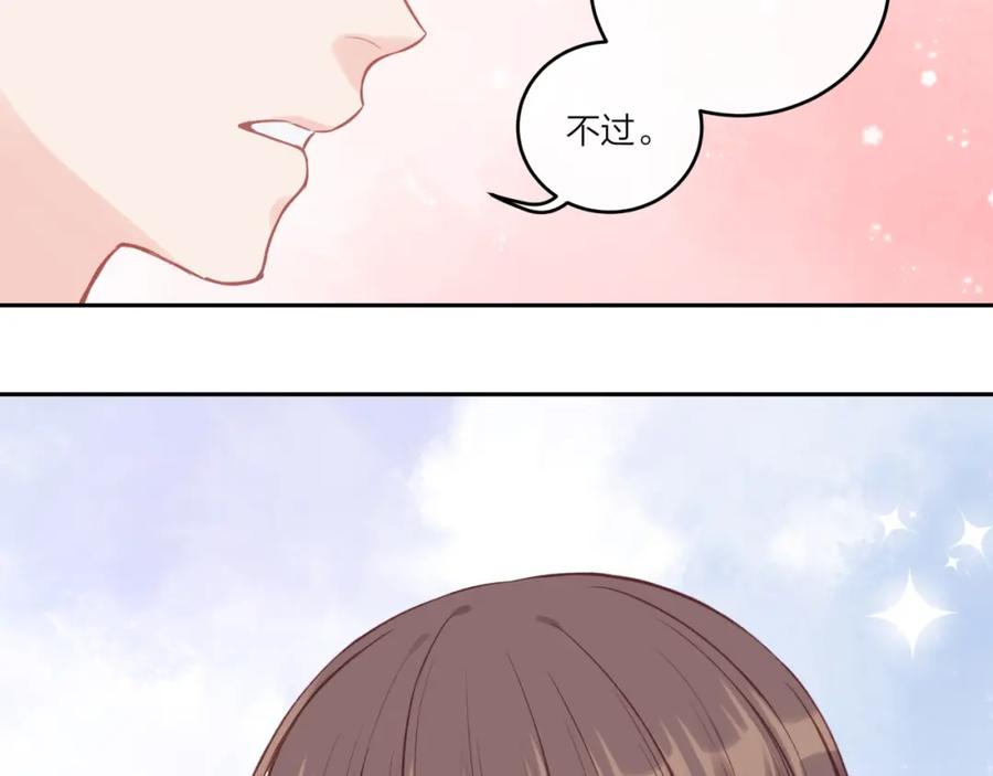 《不可能的事》第38话 来喜欢我吧 第66页