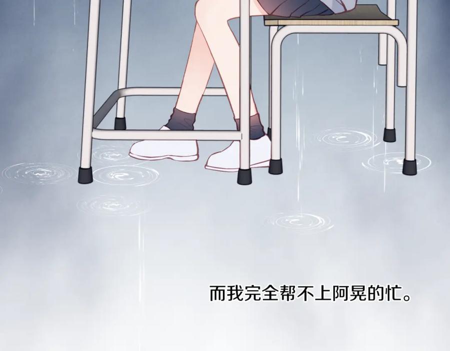 《不可能的事》第38话 来喜欢我吧 第48页